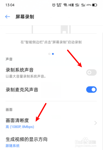 oppo手机屏幕录制在哪里