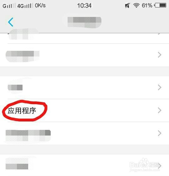 步步高怎么下载微信