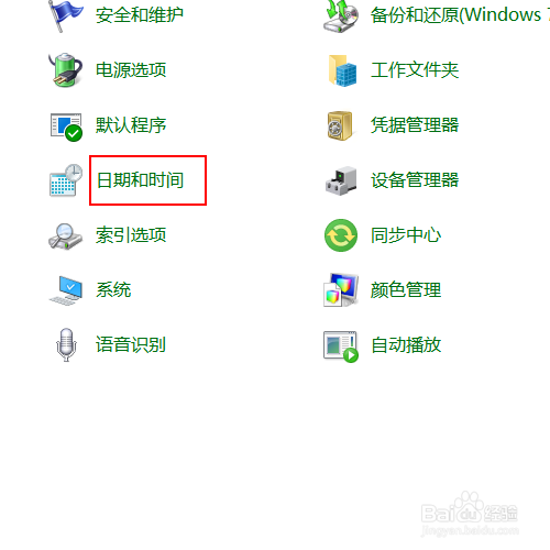 如何变更计算机的时区