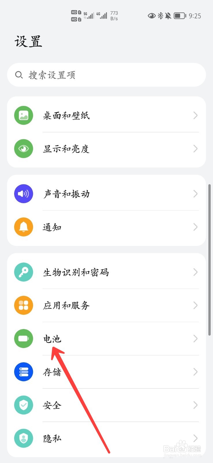 荣耀30pro+怎么开启智能充电模式