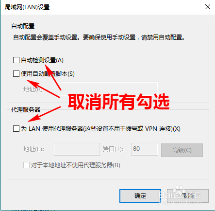 Win10下IE无法正常使用怎么办