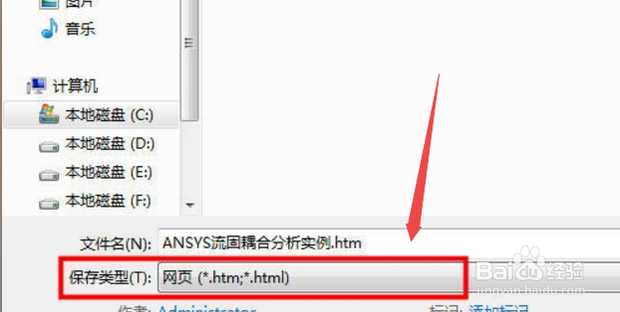 怎么把幻灯片里背景图片拿出来