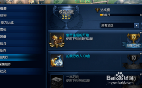 剑灵赚金币攻略