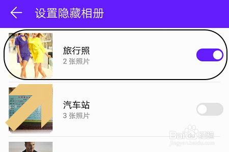 华为手机如何隐藏手机中的图片