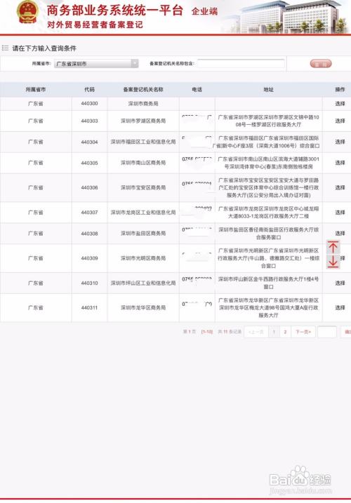 申请对外贸易经营备案登记表2019更新版？