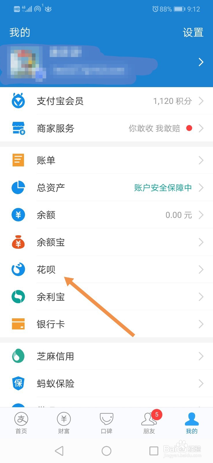 支付宝如何查看已开通的轻会员