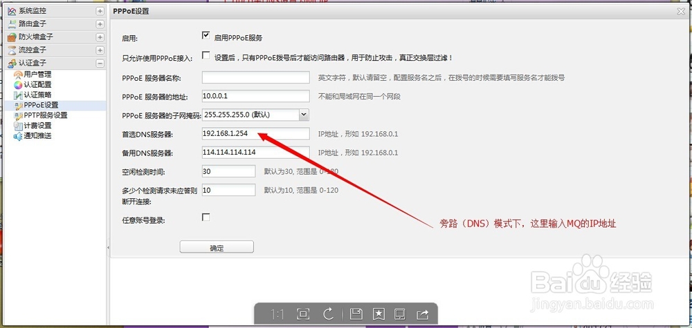 碧海威路由器+秒开缓存服务器怎么部署设置