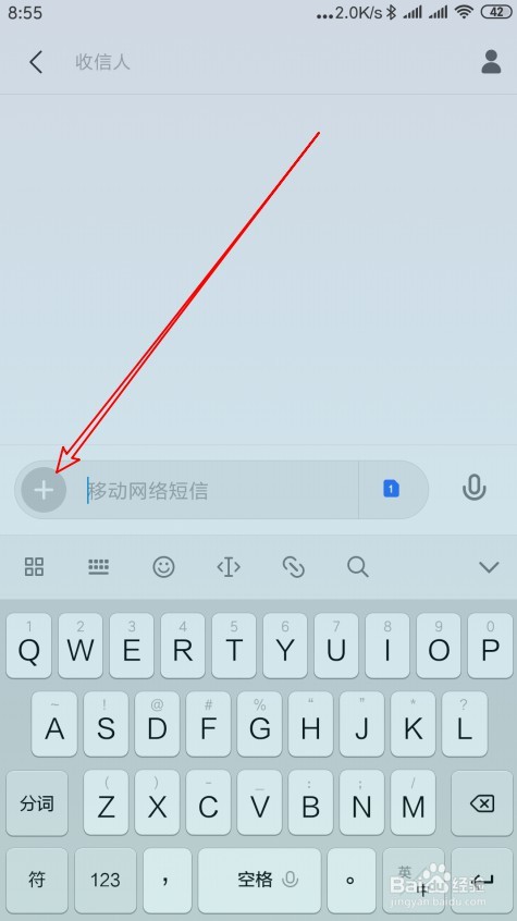 小米9手机怎么样删除短信中的常用短语