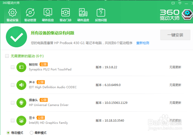 电脑关机时出现蓝屏怎么办