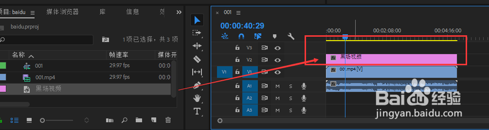 使用Pr软件制作镂空文字内嵌视频效果文字中显示