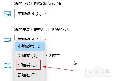 win10如何更改离线地图的存储位置