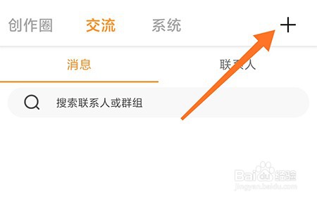 万象创作怎么发起群聊