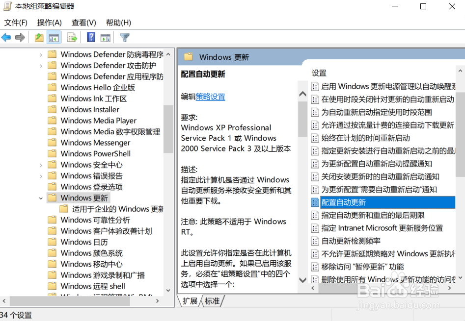 如何彻底关闭Window 10 自动更新