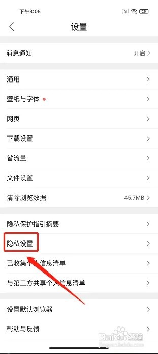 QQ浏览器APP怎么关闭展示个性化搜索结果