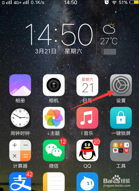 vivo手机怎么更改隐私密码？