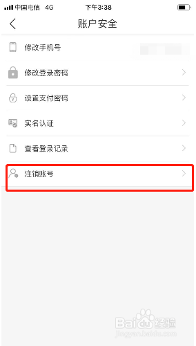 折800如何注销账号