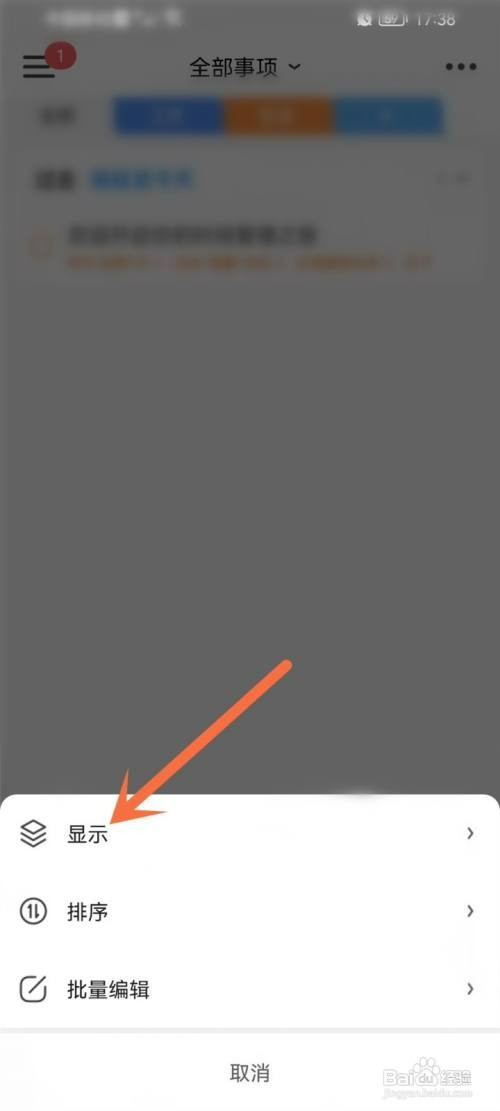 时光序app已完成的事项如何隐藏起来