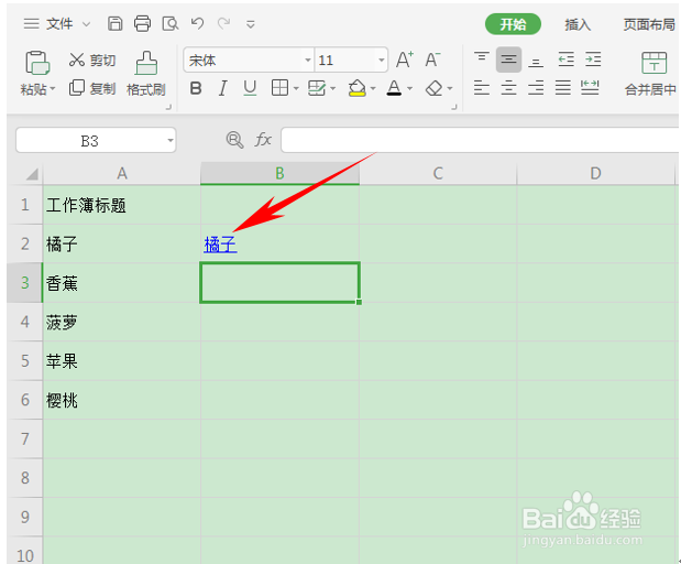 如何快速实现多个工作表随意切换