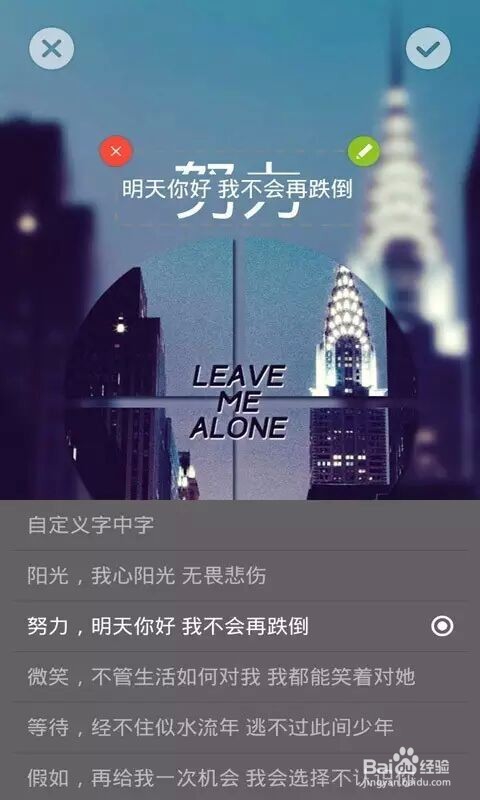怎么制作字中字手机桌面