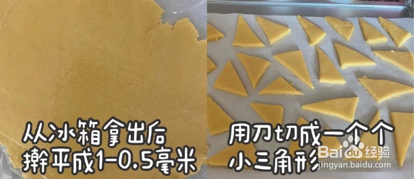 怎么做奶酪曲奇饼干呢