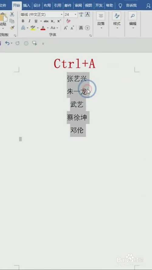 在word中如何制作座位席台卡 百度经验 在word中如何制作座位席台卡 百度经验