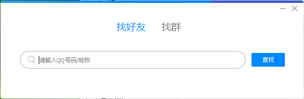 腾讯软件之TIM如何添加QQ好友