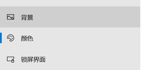 Windows10系统如何自定义主题颜色？