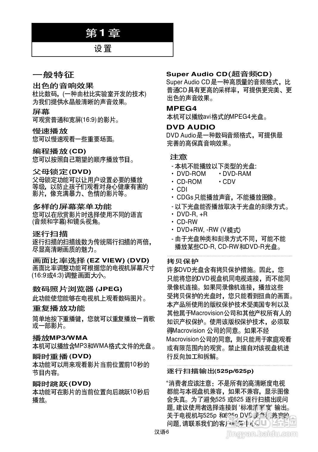 三星DVD-P650K使用说明书:[1]