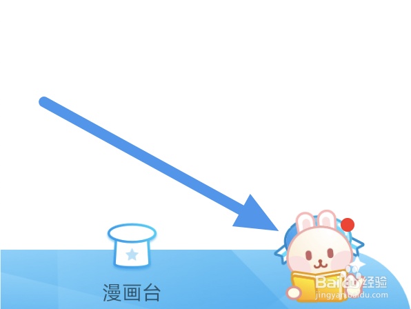 漫画台APP怎样关闭智能去边选项