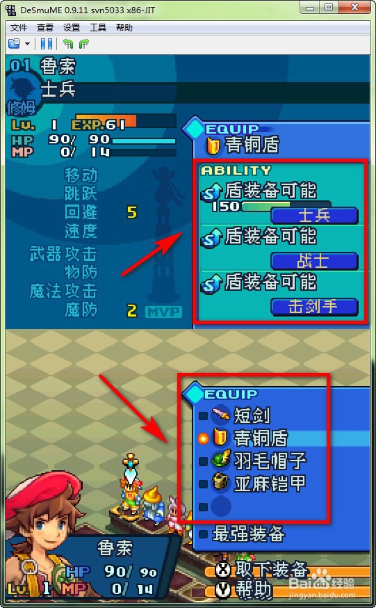 最终幻想战略版A2封穴的魔法书开局技巧