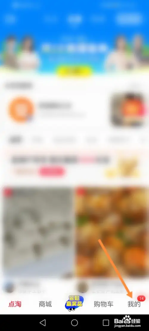 点淘怎么领取奖励