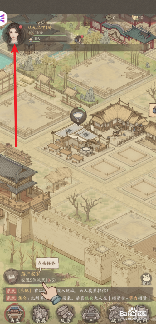 这城有良田如何改名