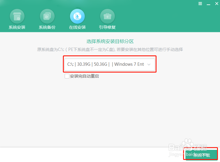 台式机本地模式重装win10系统教程详解