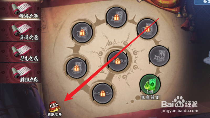 火影忍者忍者新时代忍符怎么获得