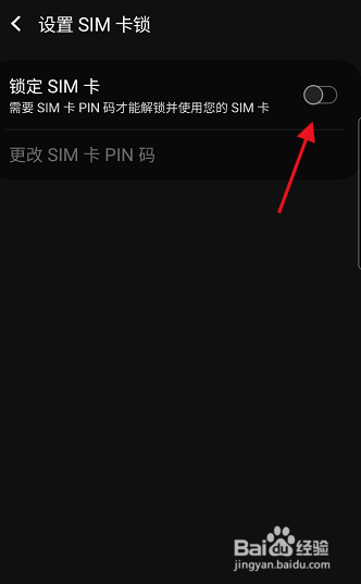 三星S9+如何设置SIM卡锁