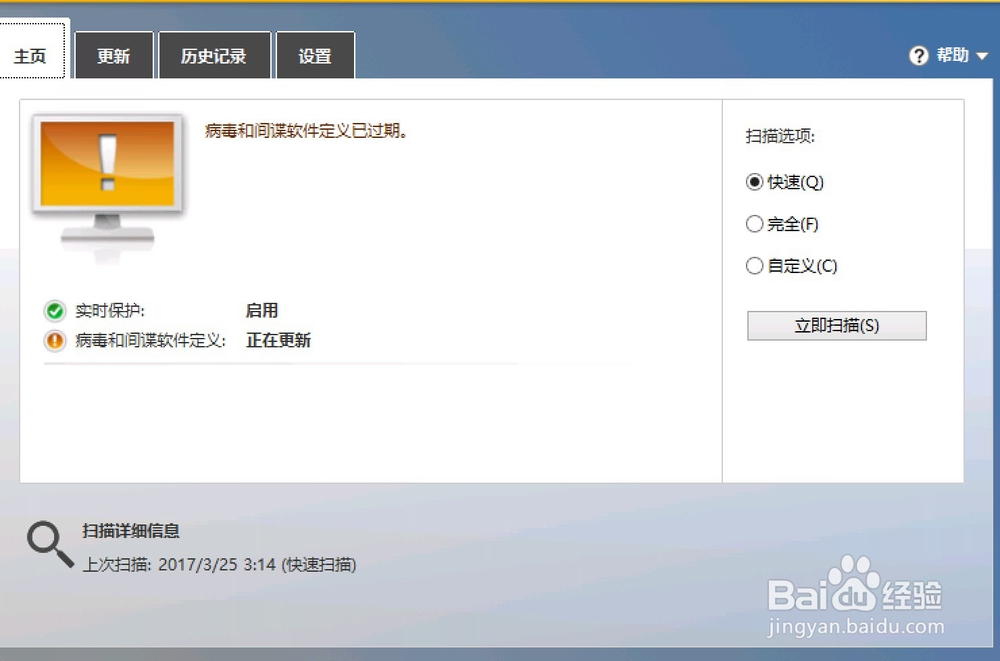 Win8系统Windows Defender无法启动解决方法