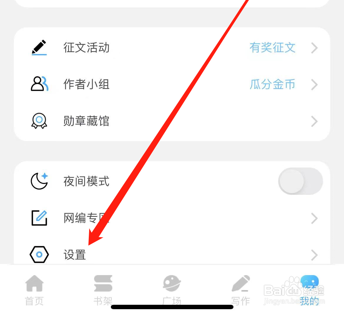 如何在话本小说上绑定微博