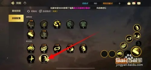 DNF手游怎样学习三段刃