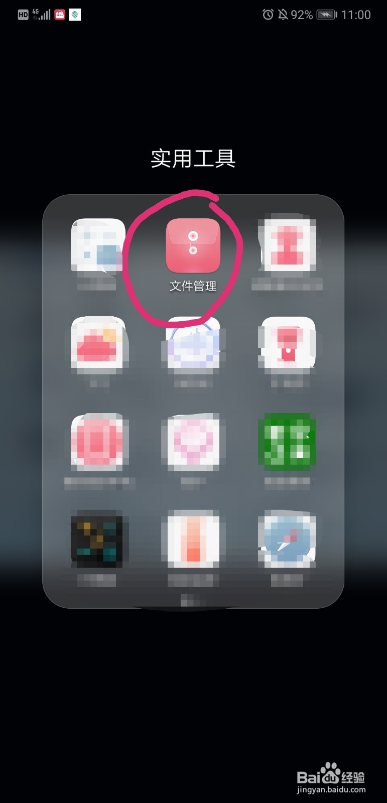 QQ文件下载后保存在哪儿了