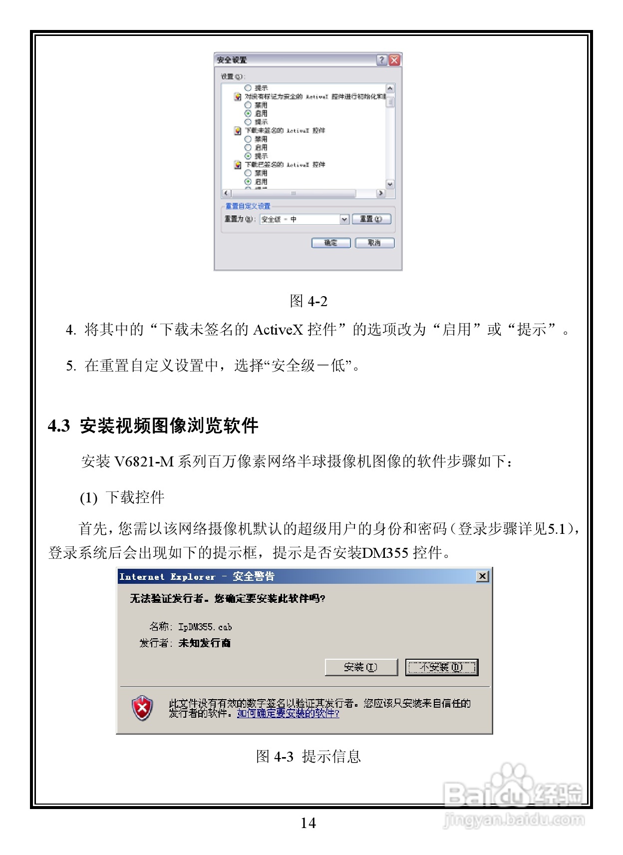 lnfinova V6821-M系列室内防暴彩色百万像素网络半球摄:[2]