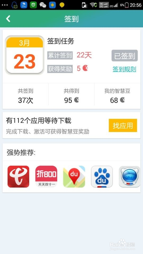 如何获取免费的手机流量