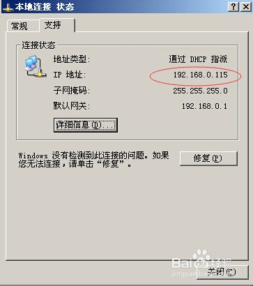 如何查询电脑的IP地址是多少
