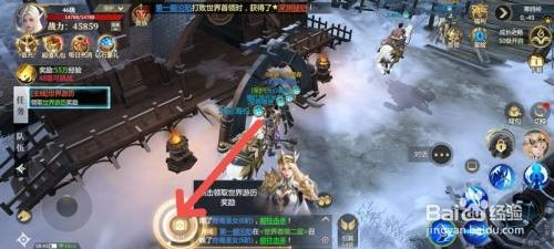 神火大陆如何领取游历奖励获得等级提升