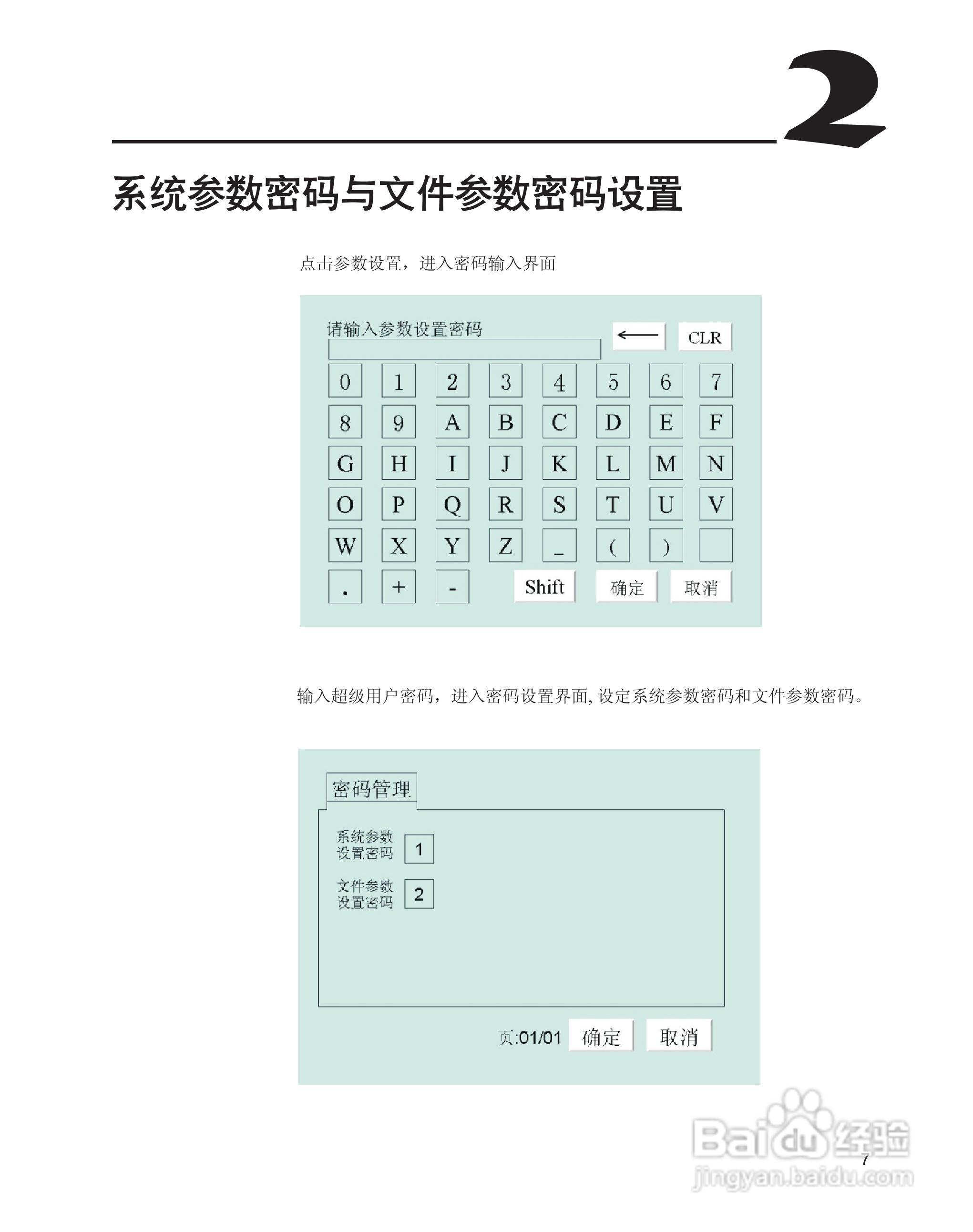 axxon AS-500三轴柜式机器人用户手册:[2]