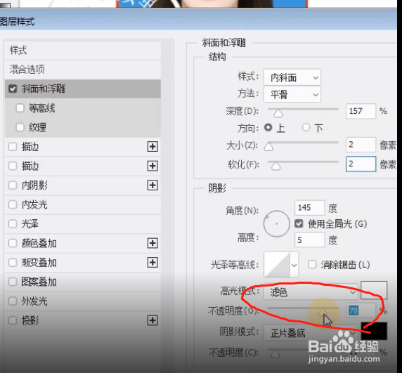 如何使用PS制作证件照钢印