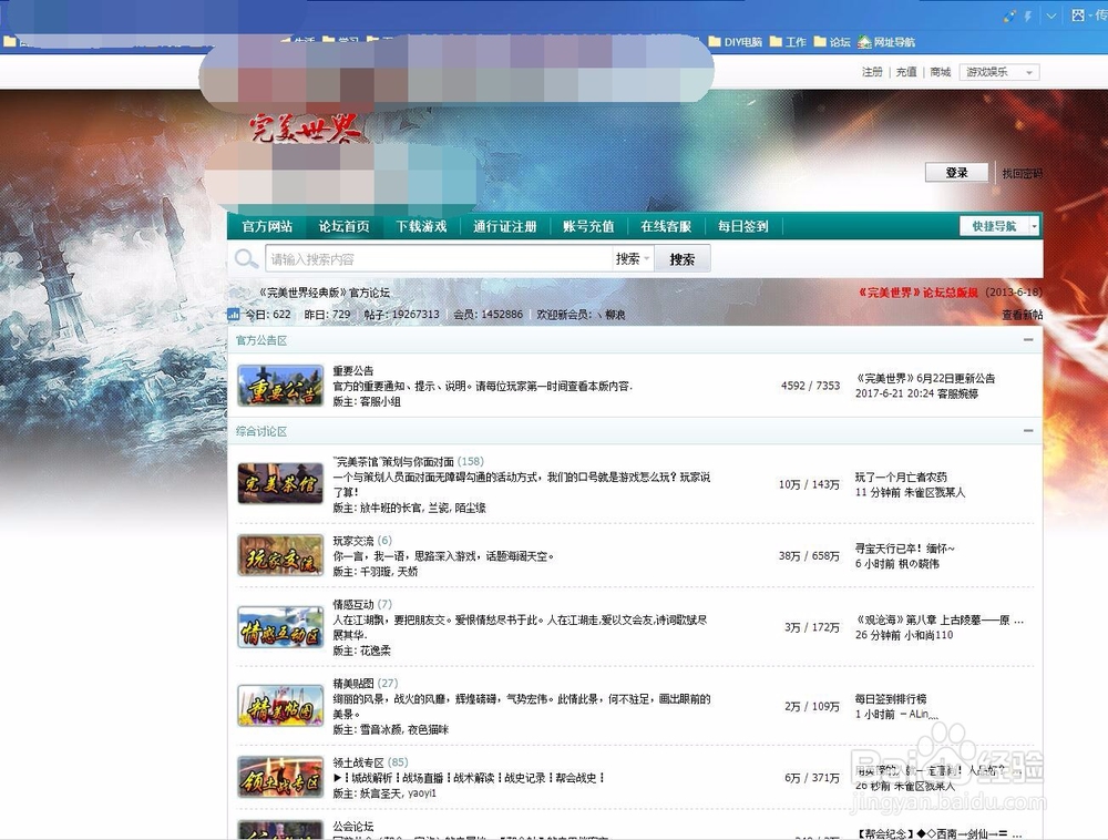 怎么投诉完美世界软件
