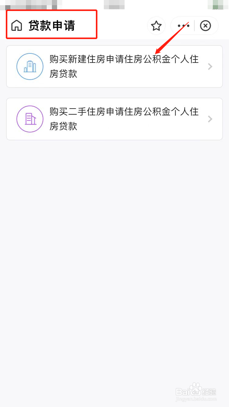 怎么用公积金还房贷