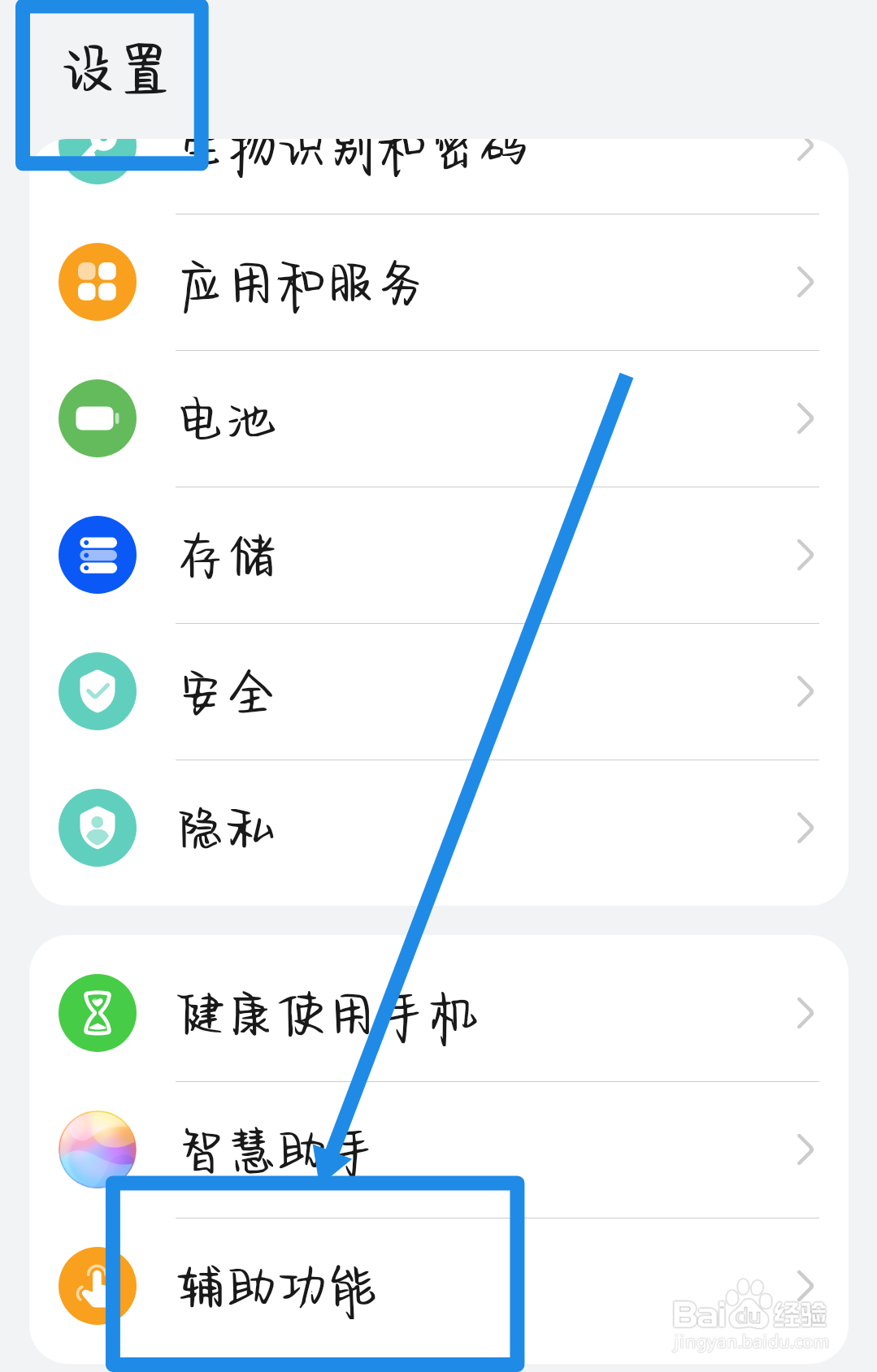 华为手机无缘无故自动关机重启