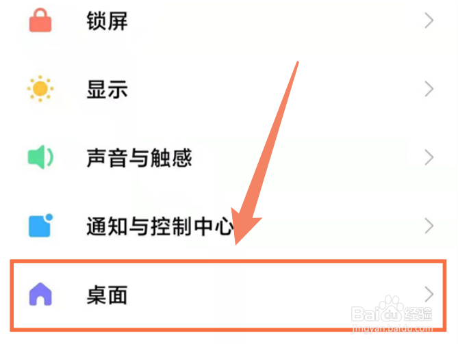 红米k50怎么设置返回键