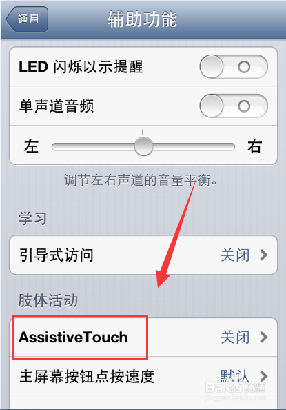 iPhone手机电源键坏了怎么开关机